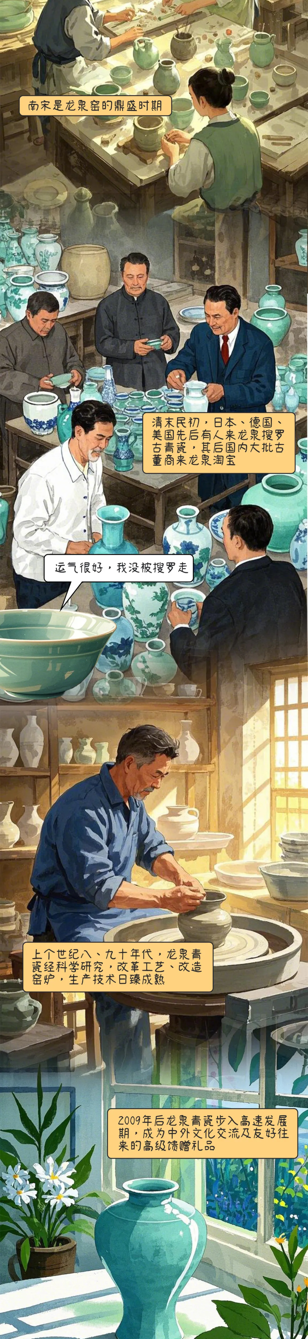 青瓷碗里的非遺年