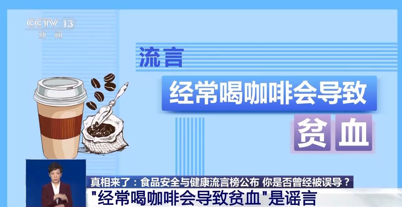 2024年食品安全與健康流言榜發(fā)布 這些都是真的嗎？真相來(lái)了