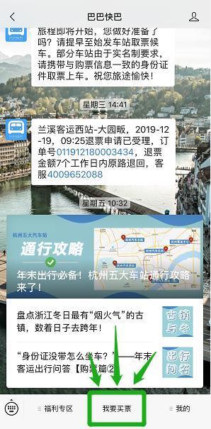 幫幫團｜杭州五大汽車站出行攻略來了，文末還能抽取購票紅包