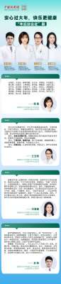 安心過大年｜中醫(yī)教你四招，輕松應(yīng)對“節(jié)后綜合征”