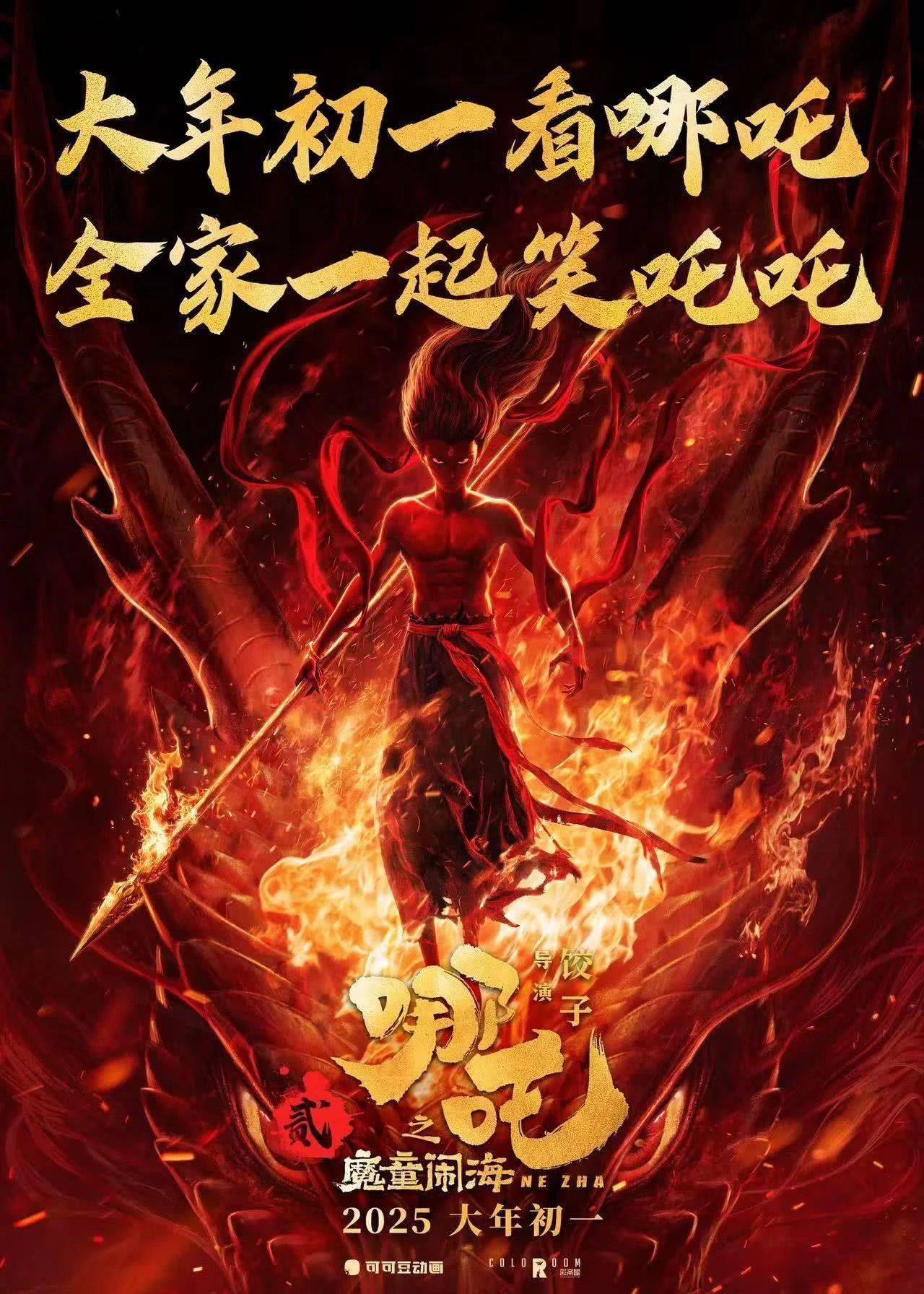 刷新影史紀(jì)錄！2025年春節(jié)檔總觀影人次突破1.7億