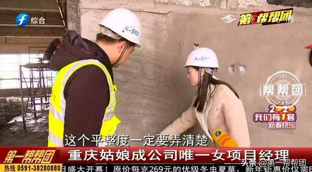 厲害了，這位重慶姑娘在閩追夢，是工地上的鏗鏘玫瑰