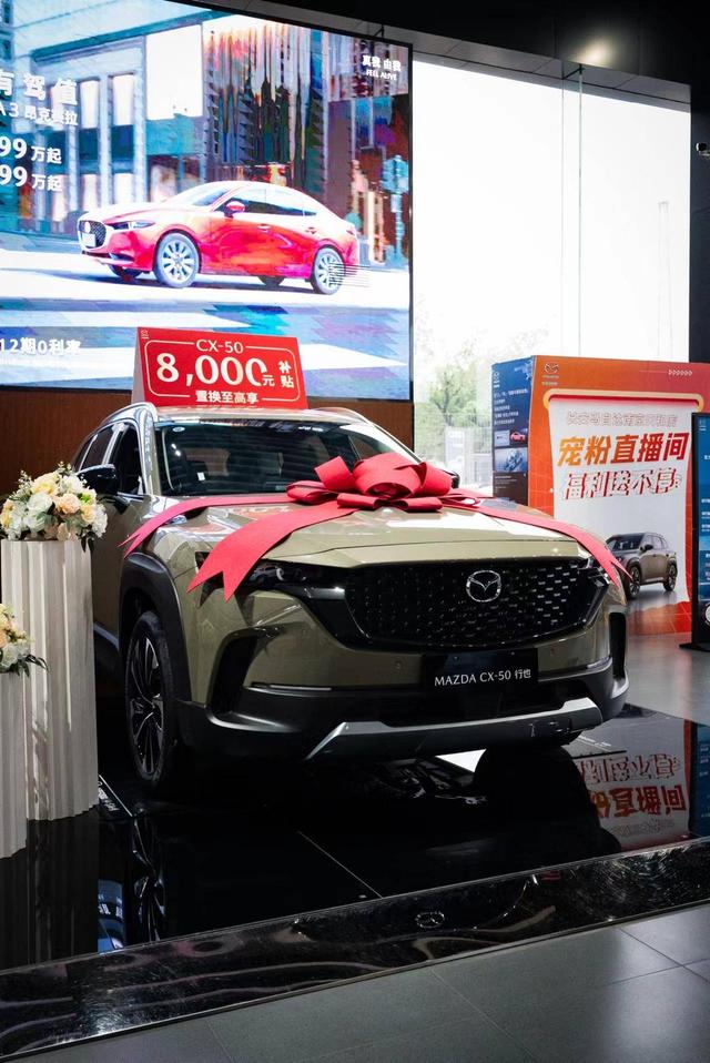 12月買車太劃算，快來長安馬自達(dá)南京天和店
