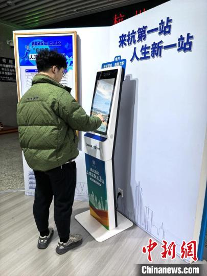 （新春走基層）讓青年“抵杭”即“啟航” 杭州把招聘會開到高鐵站