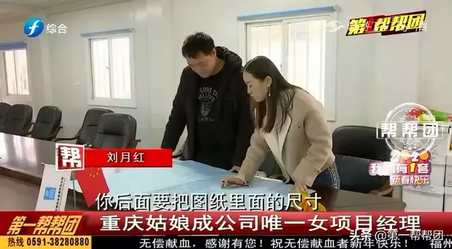 厲害了，這位重慶姑娘在閩追夢，是工地上的鏗鏘玫瑰