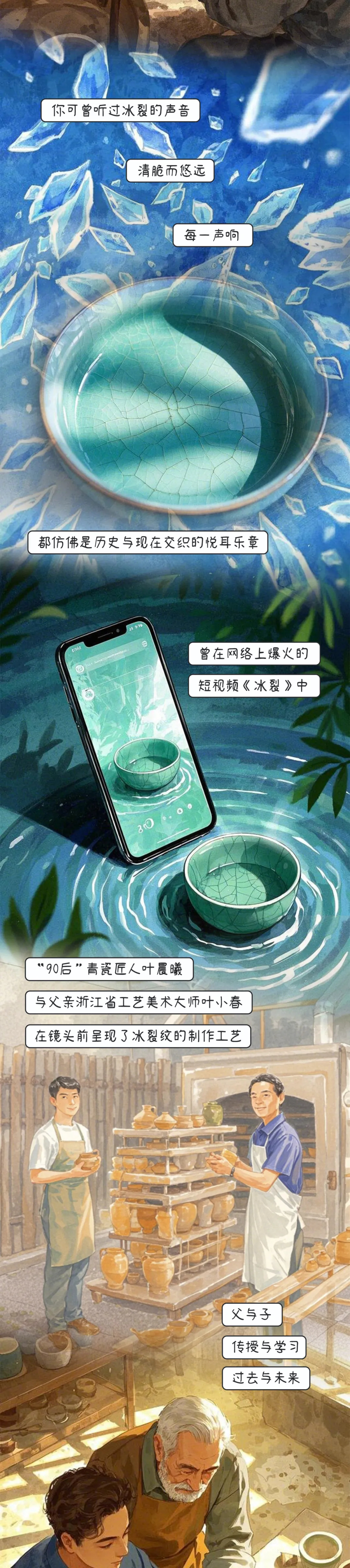 青瓷碗里的非遺年