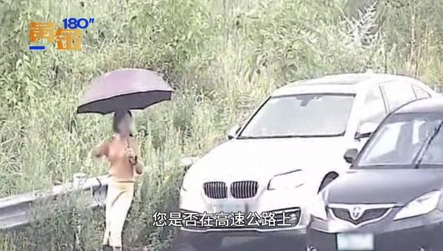 黃金180＂丨高速上的美女“招手黨”