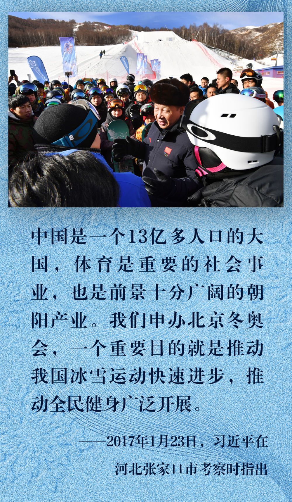 鏡觀·回響丨冰雪閃耀 映照澎湃中國