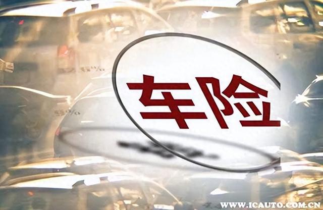 省內(nèi)異地買車險的弊端