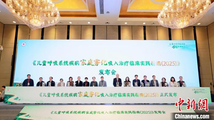 霧化療法向家庭場景延伸 《家庭霧化指南》提升患者霧化治療的有效性和安全性