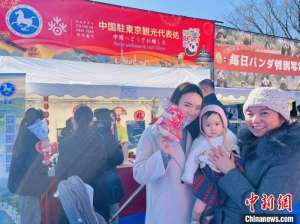 2025上野“熊貓春節(jié)祭”在東京舉辦