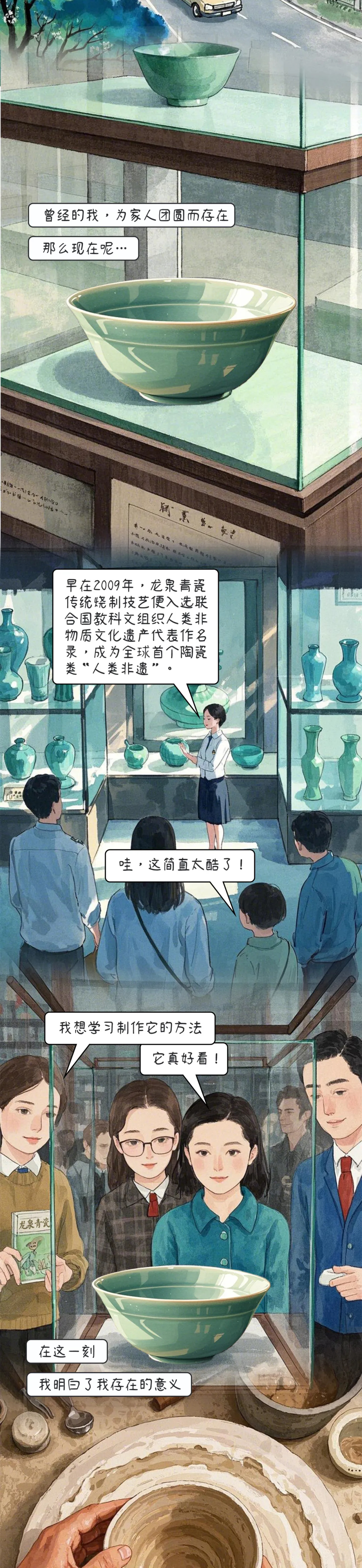 青瓷碗里的非遺年