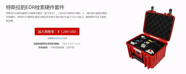 特斯拉將上線(xiàn)黑匣子：失不失靈一查便知！用戶(hù)能自由查看車(chē)輛后臺(tái)數(shù)據(jù)