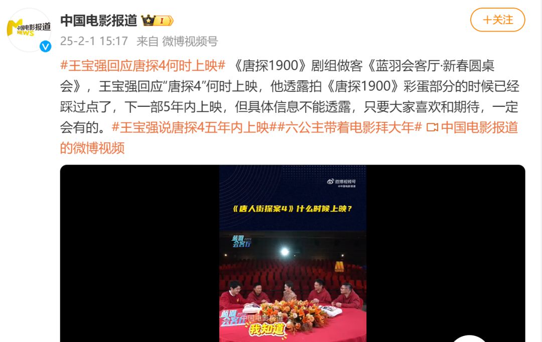 王寶強回應(yīng)：已經(jīng)踩好點了
