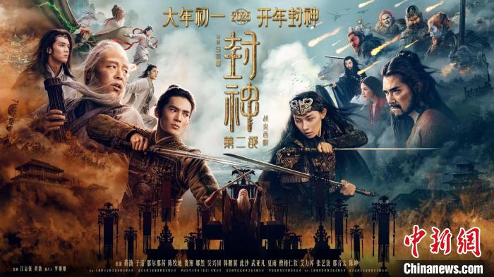 再續(xù)三千年國民神話之銀幕想象 烏爾善談《封神第二部》的“取舍之道”