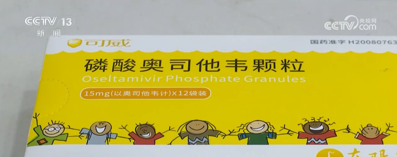 流感“神藥”管用嗎？什么情況要就醫(yī)？關(guān)于流感的熱點問答來了→