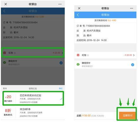 幫幫團｜杭州五大汽車站出行攻略來了，文末還能抽取購票紅包