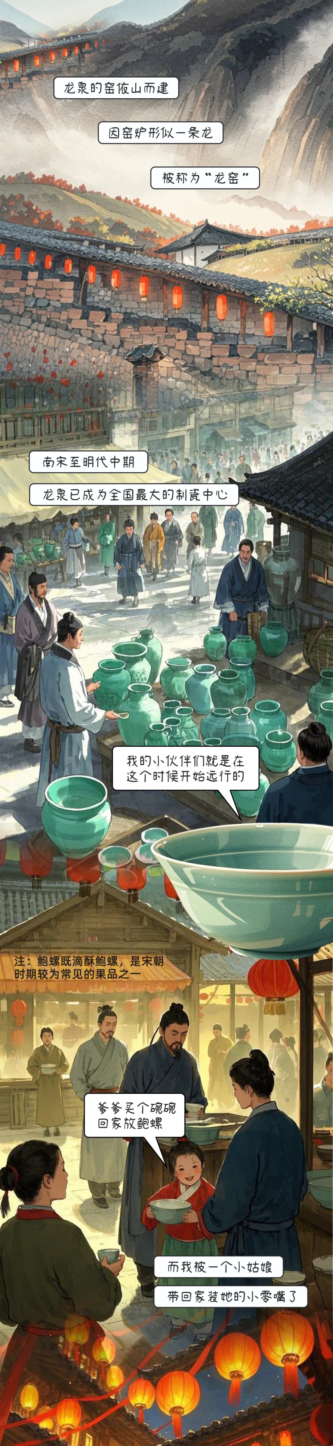 青瓷碗里的非遺年