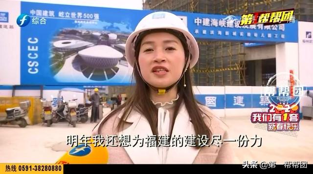 厲害了，這位重慶姑娘在閩追夢，是工地上的鏗鏘玫瑰