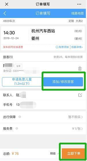 幫幫團｜杭州五大汽車站出行攻略來了，文末還能抽取購票紅包