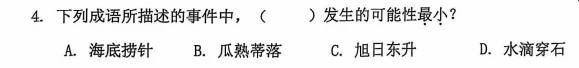 小學數(shù)學試卷“難出天際”？！看完題目，老師也不淡定了……