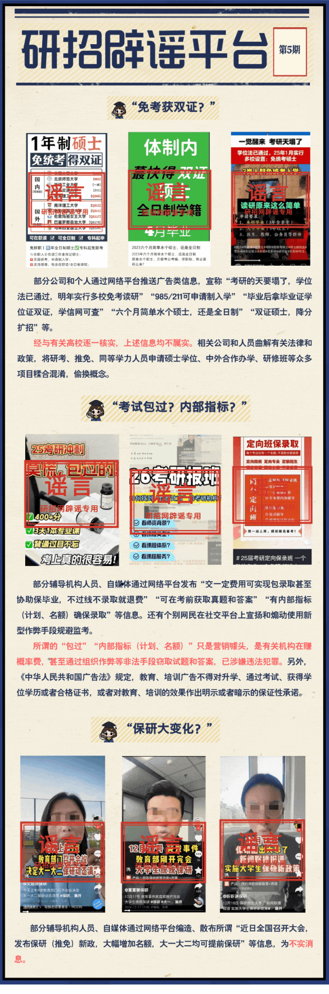 紙順筆利，皆有好運！@考研人 這份“注意帖”必看→