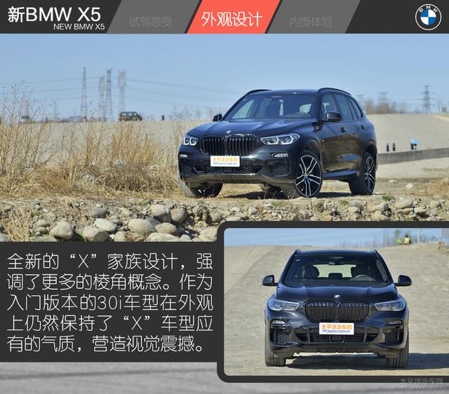 試駕新BMW X5：入門既是高配，土豪最具性價比的玩具