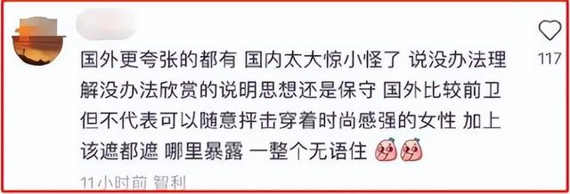 低胸、露內(nèi)褲，這些女明星，為了博眼球把“誘惑”玩明白了