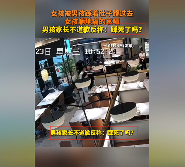 男孩游樂場踩女孩肚子，女孩躺地哀嚎，家長叫囂：怎么沒踩死你！