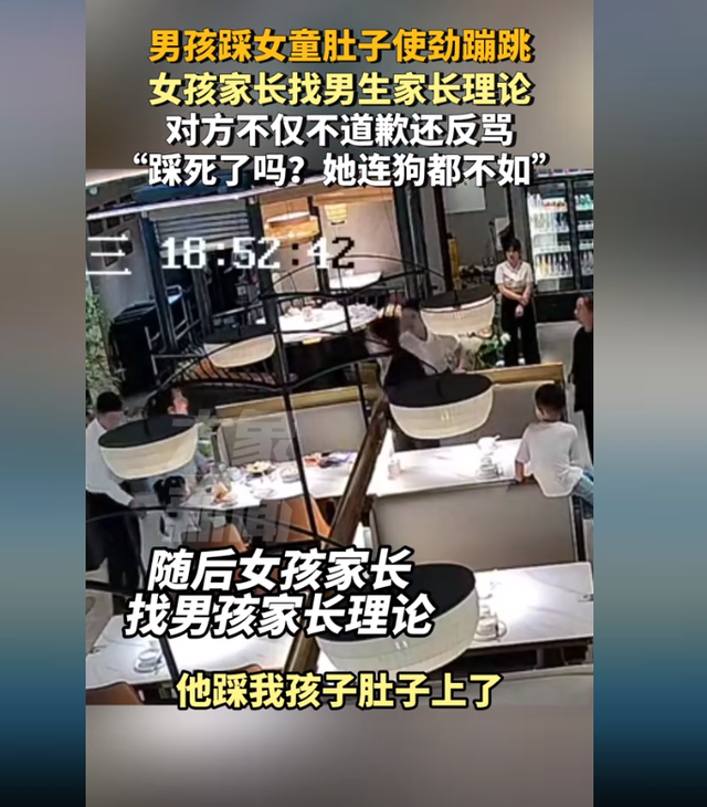 男孩游樂場踩女孩肚子，女孩躺地哀嚎，家長叫囂：怎么沒踩死你！