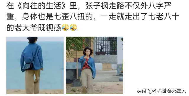 膝蓋內(nèi)扣、外八字，這9位“半身美女”，走路姿勢(shì)簡(jiǎn)直毀形象