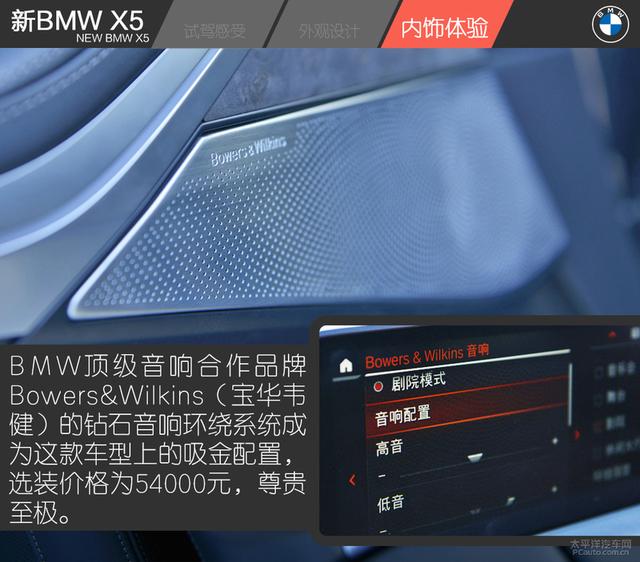 試駕新BMW X5：入門既是高配，土豪最具性價比的玩具