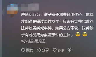 男孩游樂場踩女孩肚子，女孩躺地哀嚎，家長叫囂：怎么沒踩死你！