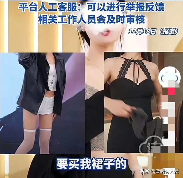 恒源祥直播間女主播語言露骨、穿清涼裝挑逗男顧客，被質(zhì)疑擦邊！