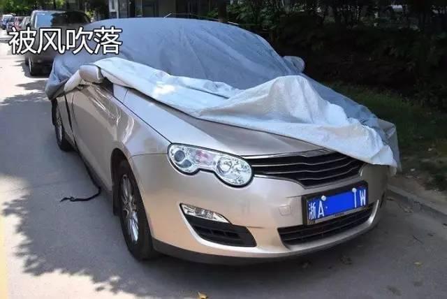 天這么熱，車子也怕曬，花小錢買個車衣保護車漆，省掉大頭