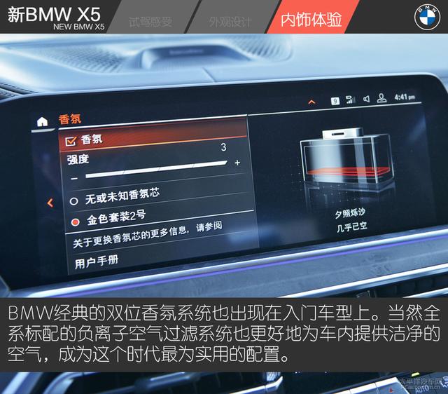 試駕新BMW X5：入門既是高配，土豪最具性價比的玩具