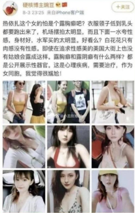 低胸、露內(nèi)褲，這些女明星，為了博眼球把“誘惑”玩明白了