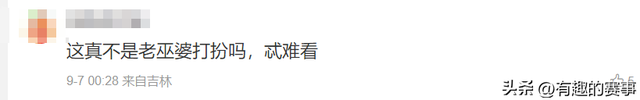 洪晃又老又胖，卻讓鞏俐都黯然失色，原來“不美”是上位者的特權