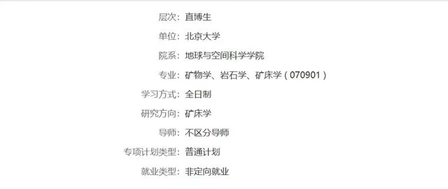 直博北大！福大這名女生太牛了！畢業(yè)于福州八中
