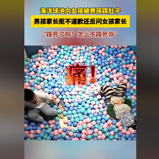 男孩游樂場踩女孩肚子，女孩躺地哀嚎，家長叫囂：怎么沒踩死你！