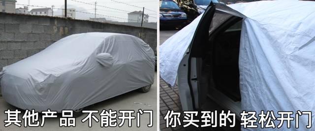 天這么熱，車子也怕曬，花小錢買個車衣保護車漆，省掉大頭