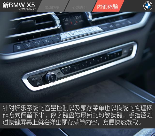 試駕新BMW X5：入門既是高配，土豪最具性價比的玩具