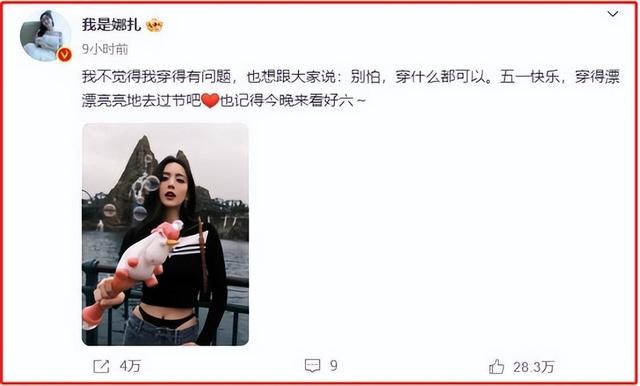 低胸、露內(nèi)褲，這些女明星，為了博眼球把“誘惑”玩明白了
