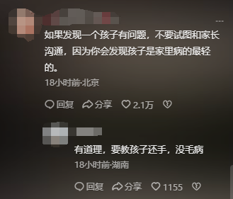 男孩游樂場踩女孩肚子，女孩躺地哀嚎，家長叫囂：怎么沒踩死你！