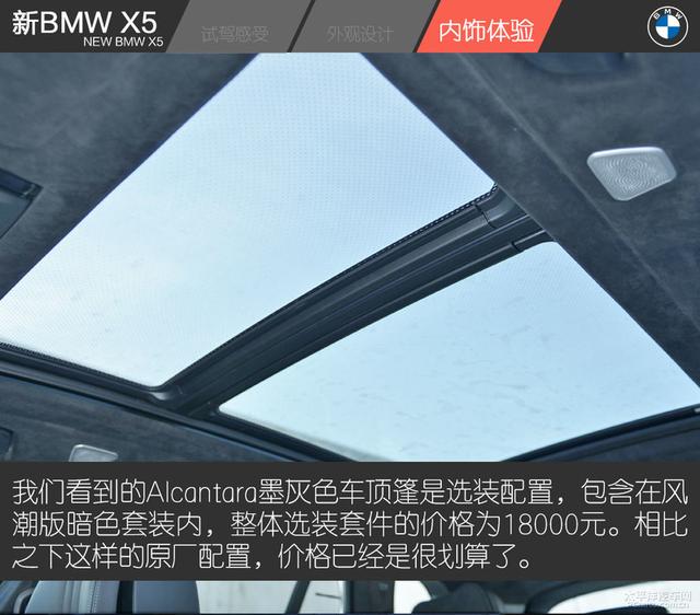 試駕新BMW X5：入門既是高配，土豪最具性價比的玩具