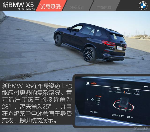 試駕新BMW X5：入門既是高配，土豪最具性價比的玩具