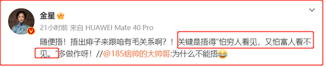 揭秘：女星的胸，捂著，到底想不想給你看？