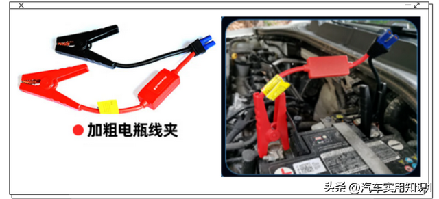 汽車應(yīng)急啟動(dòng)電源使用方法?。ǜ韶?收藏）