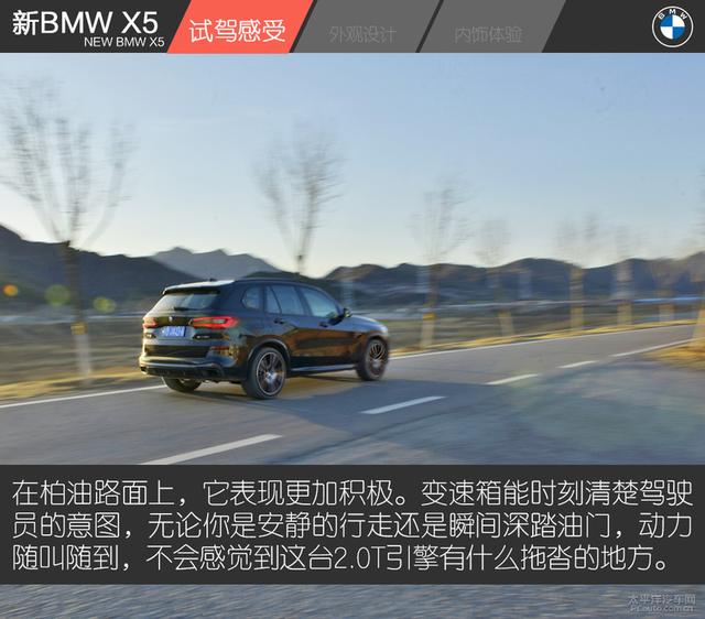 試駕新BMW X5：入門既是高配，土豪最具性價比的玩具