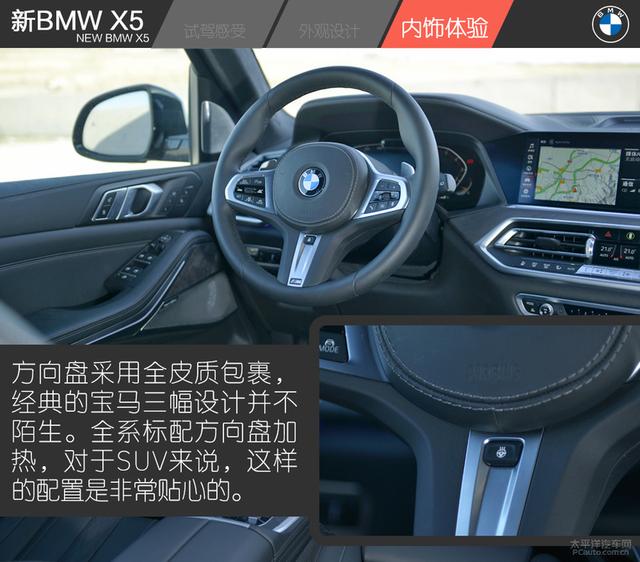 試駕新BMW X5：入門既是高配，土豪最具性價比的玩具
